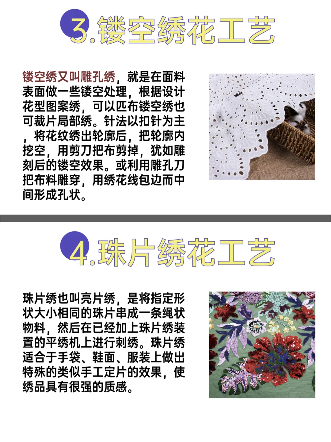 服装设计师必知的30种绣花工艺