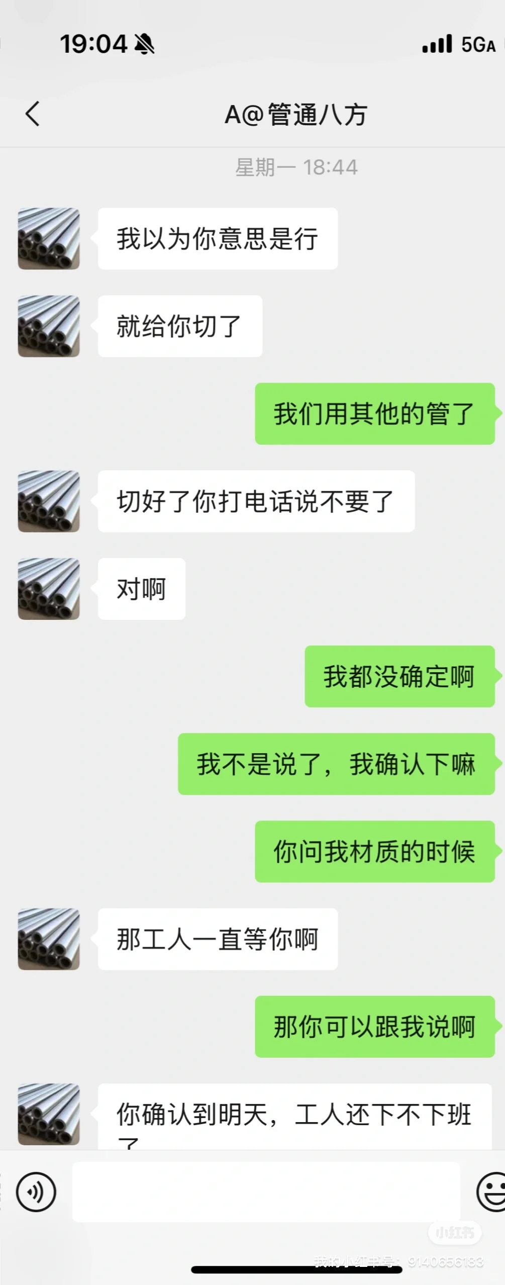 避雷这家不锈钢店