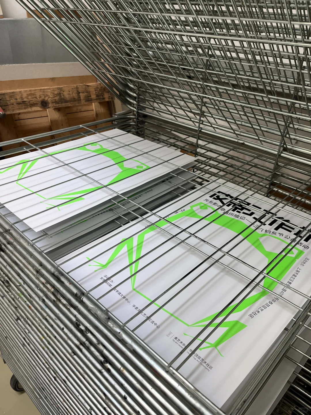 包豪斯丝网印刷工作坊