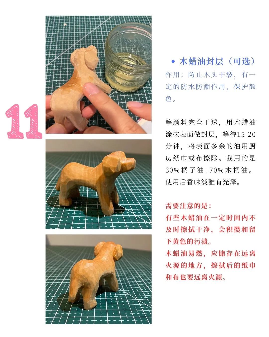 木雕初学者入门木雕教程6 - 小狗