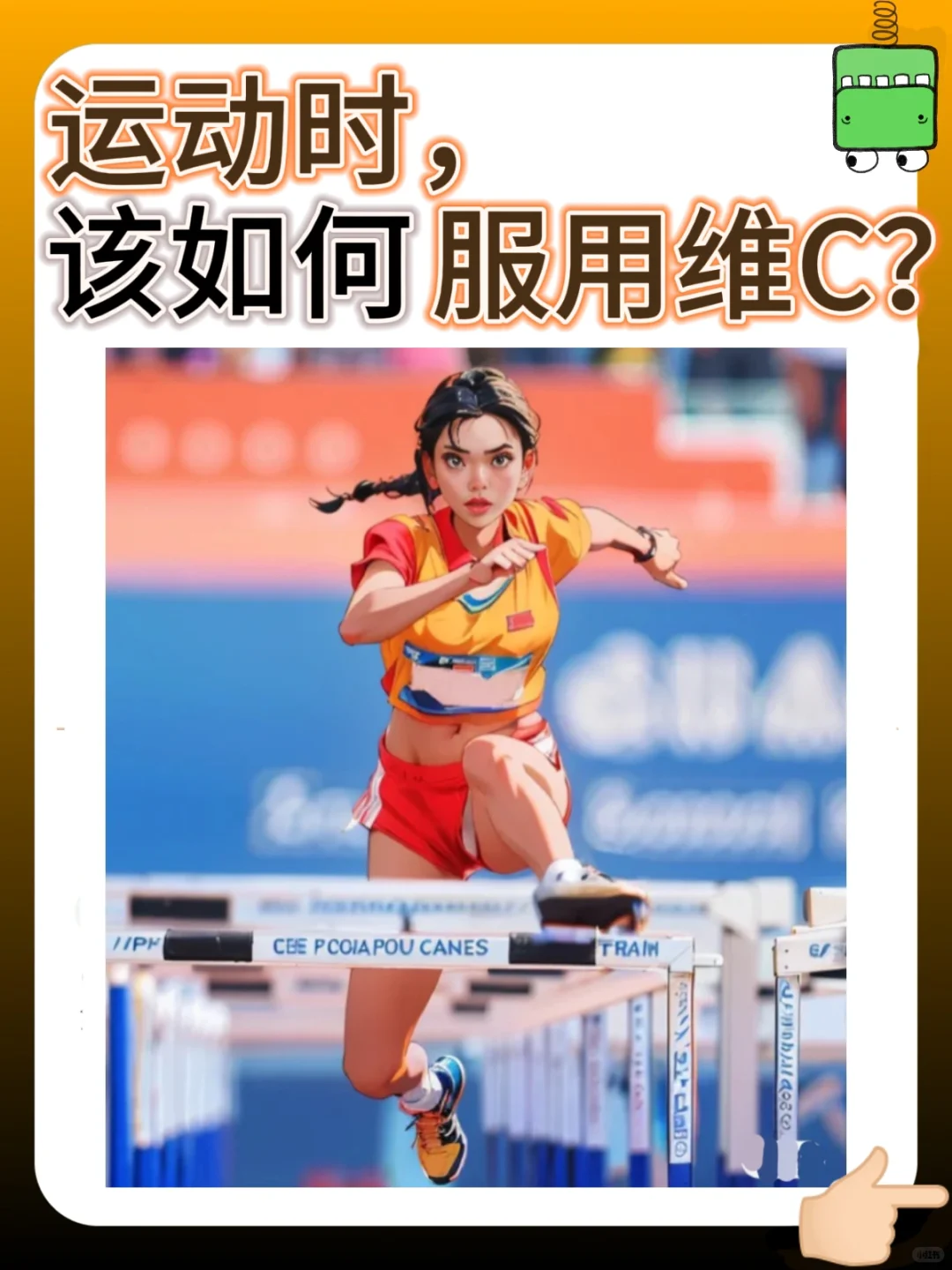 天呐❗️运动到底是有多消耗维C啊?