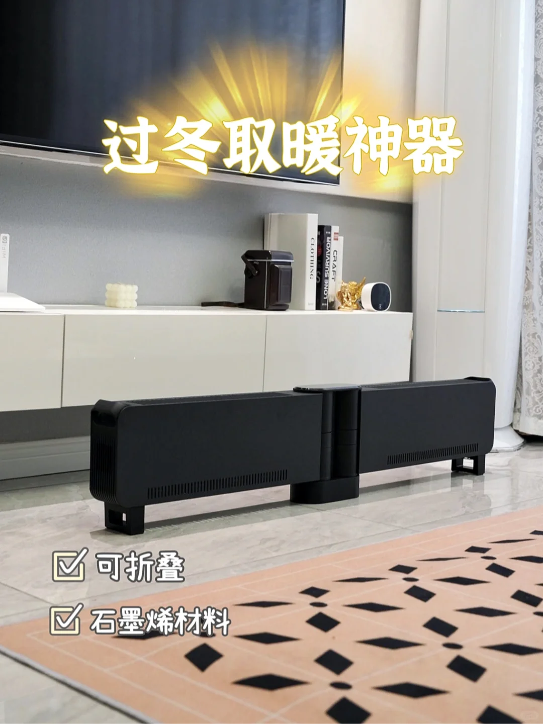 这个冬天取暖就靠它了❗️我的宅家必备神器