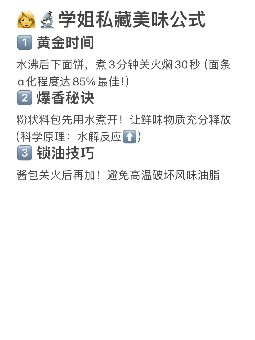 为什么煮方便面总比泡的香？