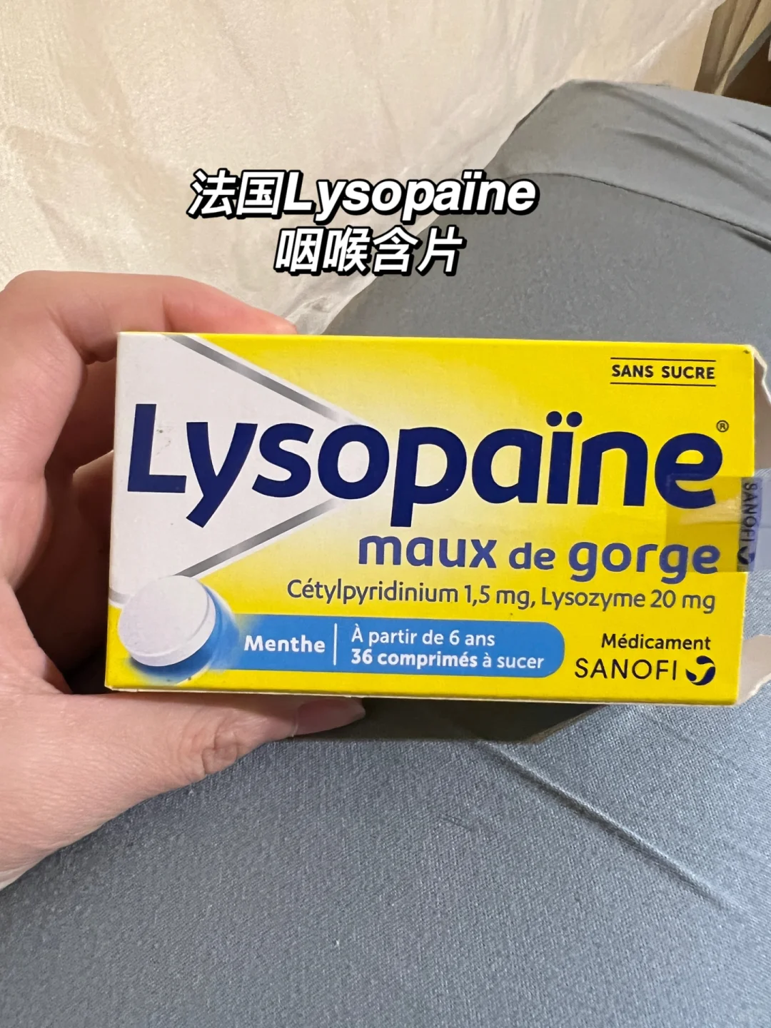 法国??感冒药｜感冒发烧流鼻涕，家中常备药