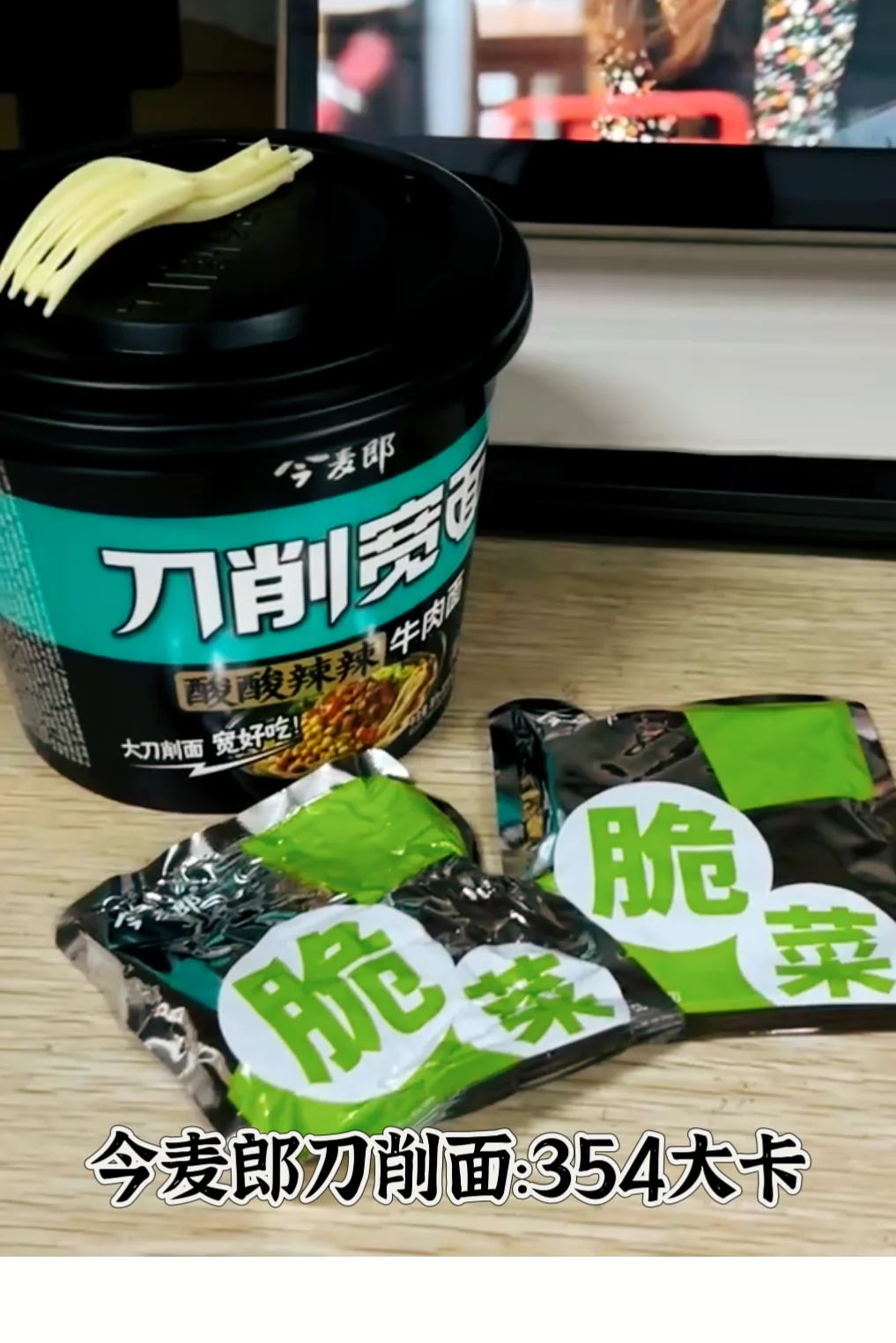 减肥期可以吃的不超过500大卡的方便面！！