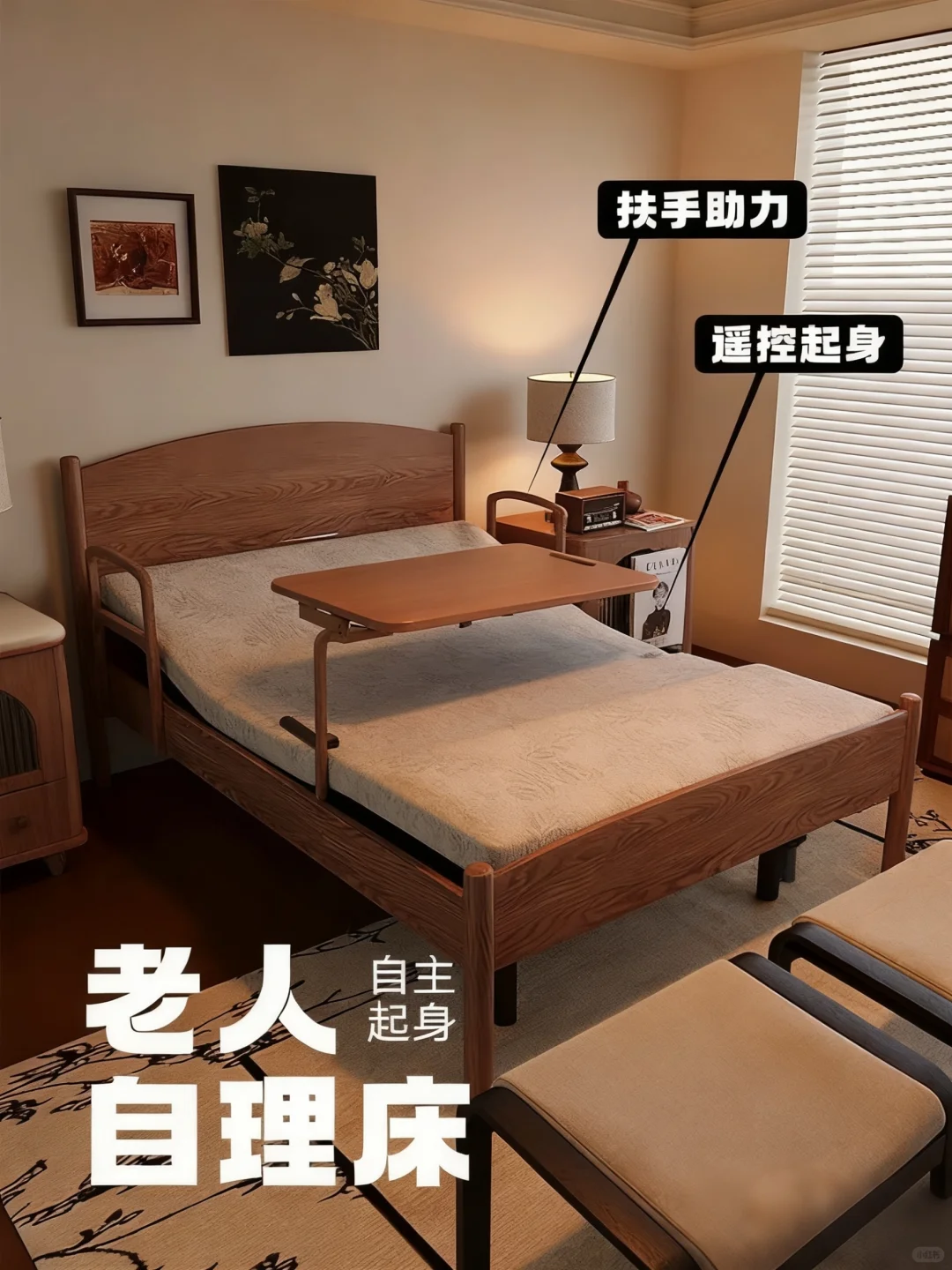 ❤️给长辈选的适老床！扶手设计太懂老人了