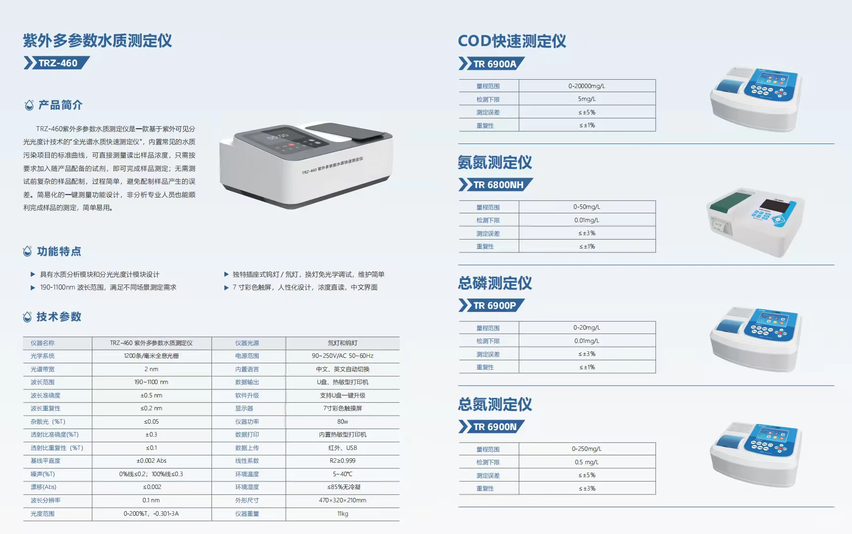 专业水质检测仪器设备,需要朋友联系我