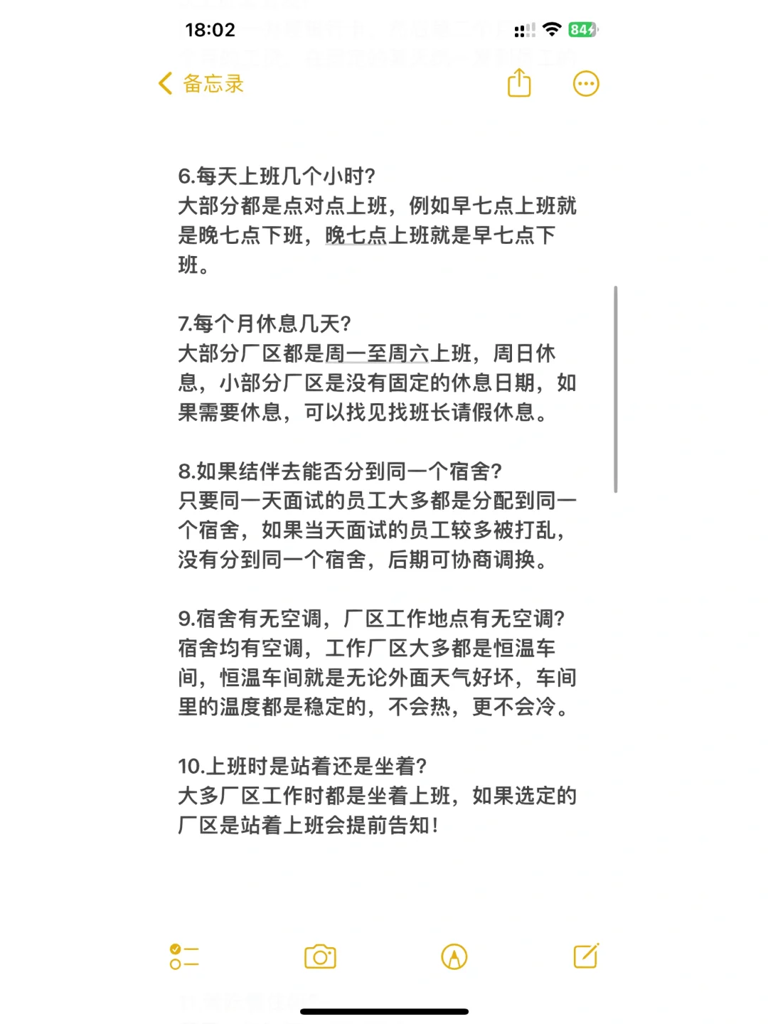 单招生打工的常识问题