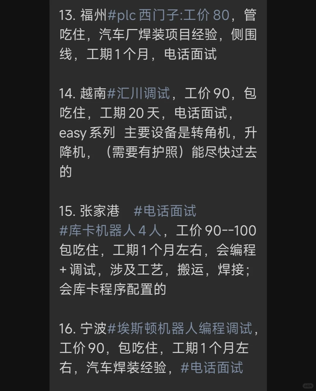 plc，机器人调试编程，项目分享