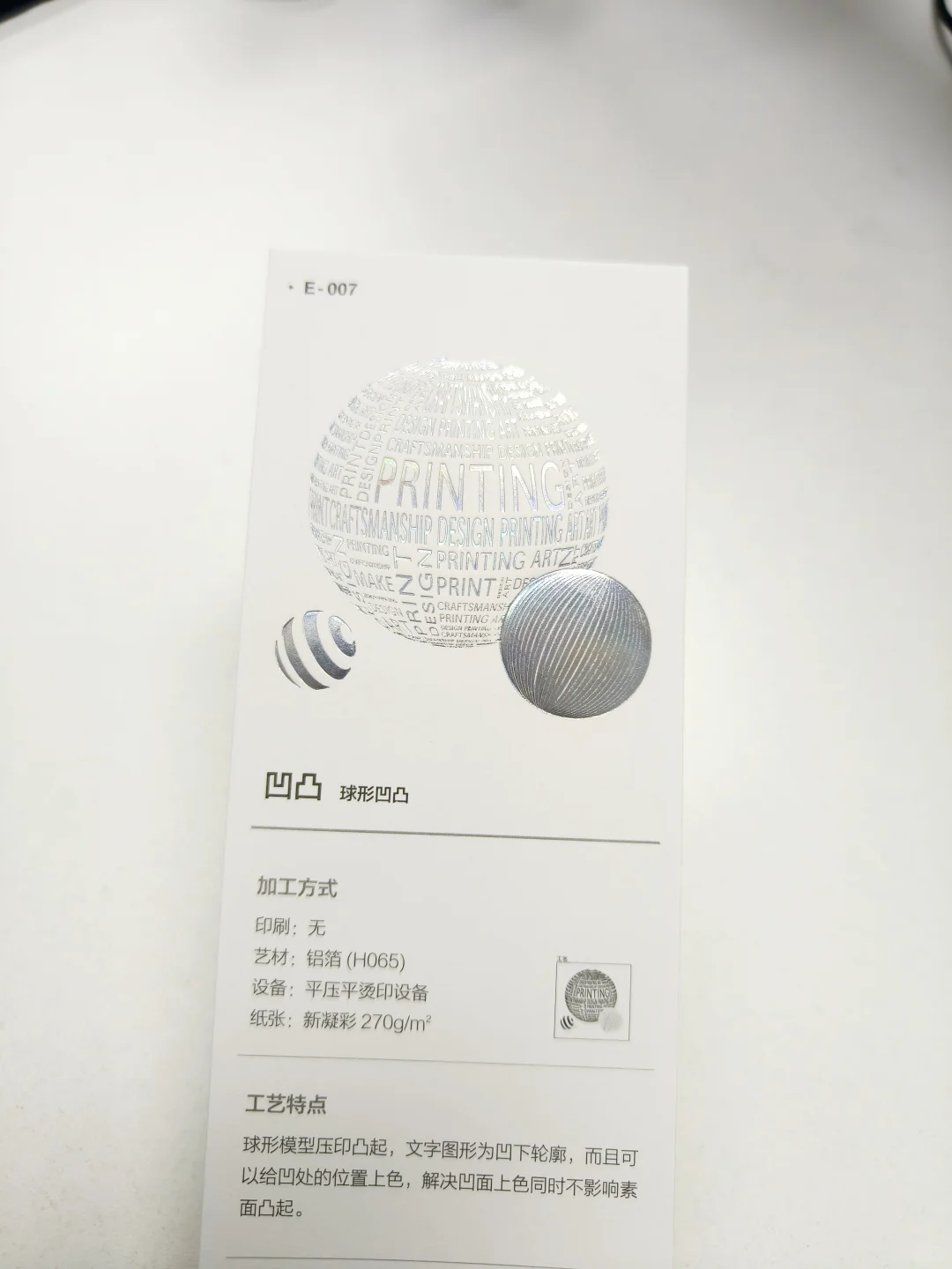 常用包装工艺（八）