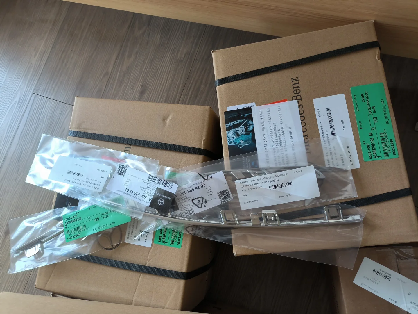 奔驰配件外销中心