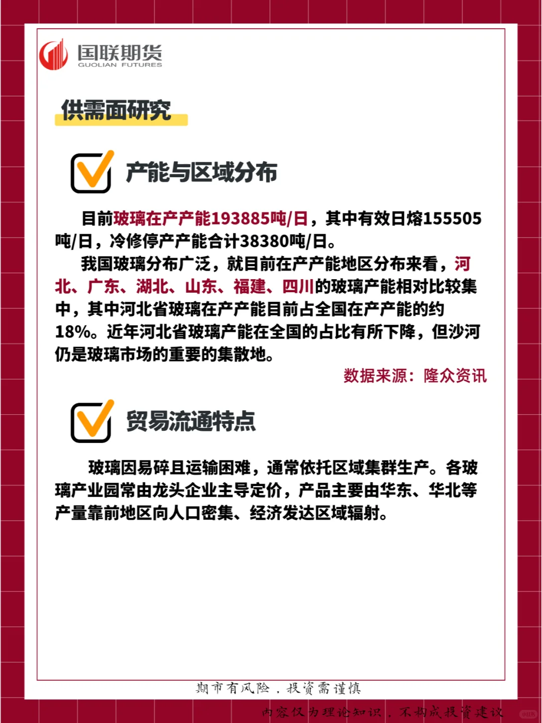 你以为的玻璃vs实际上的工业艺术品!