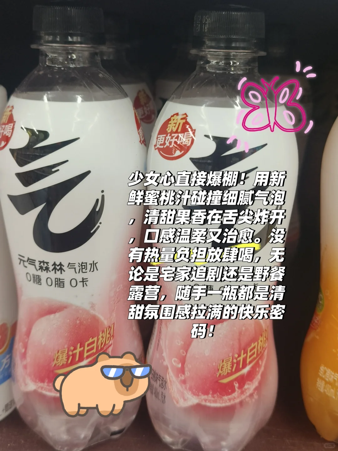 好喝饮料推荐！