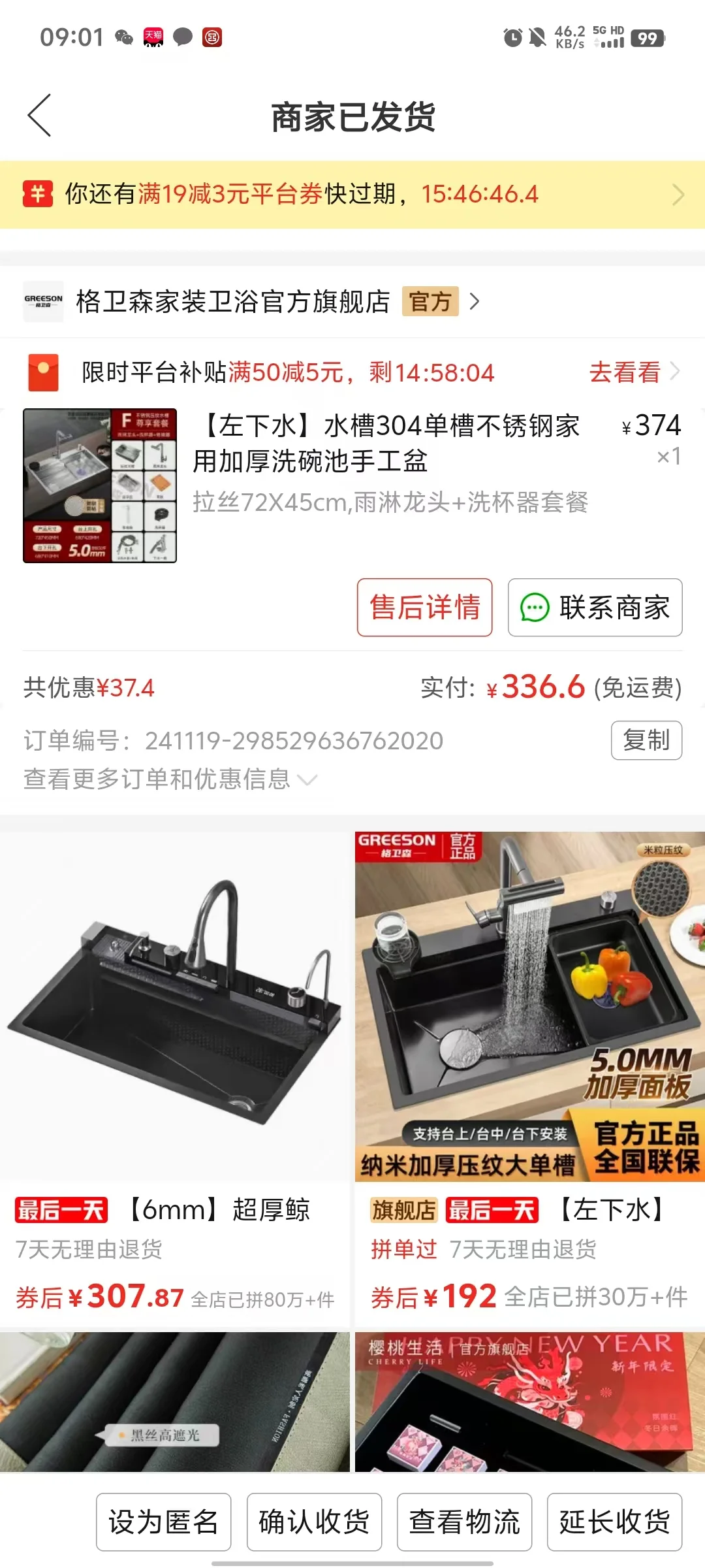 客服牛逼304不锈钢水槽不支持药水检测