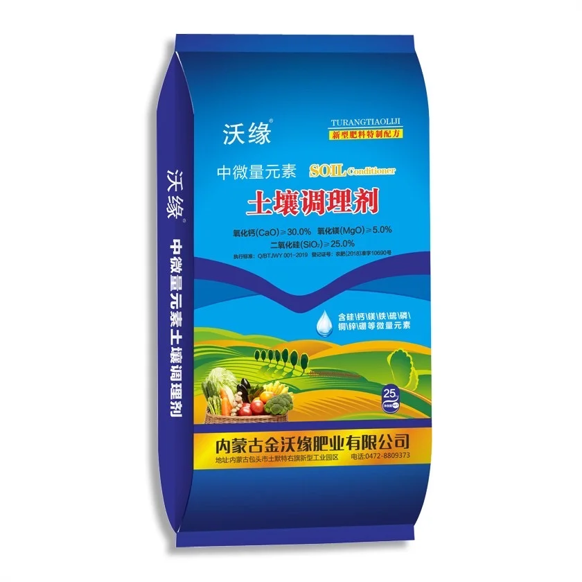 土壤调理剂