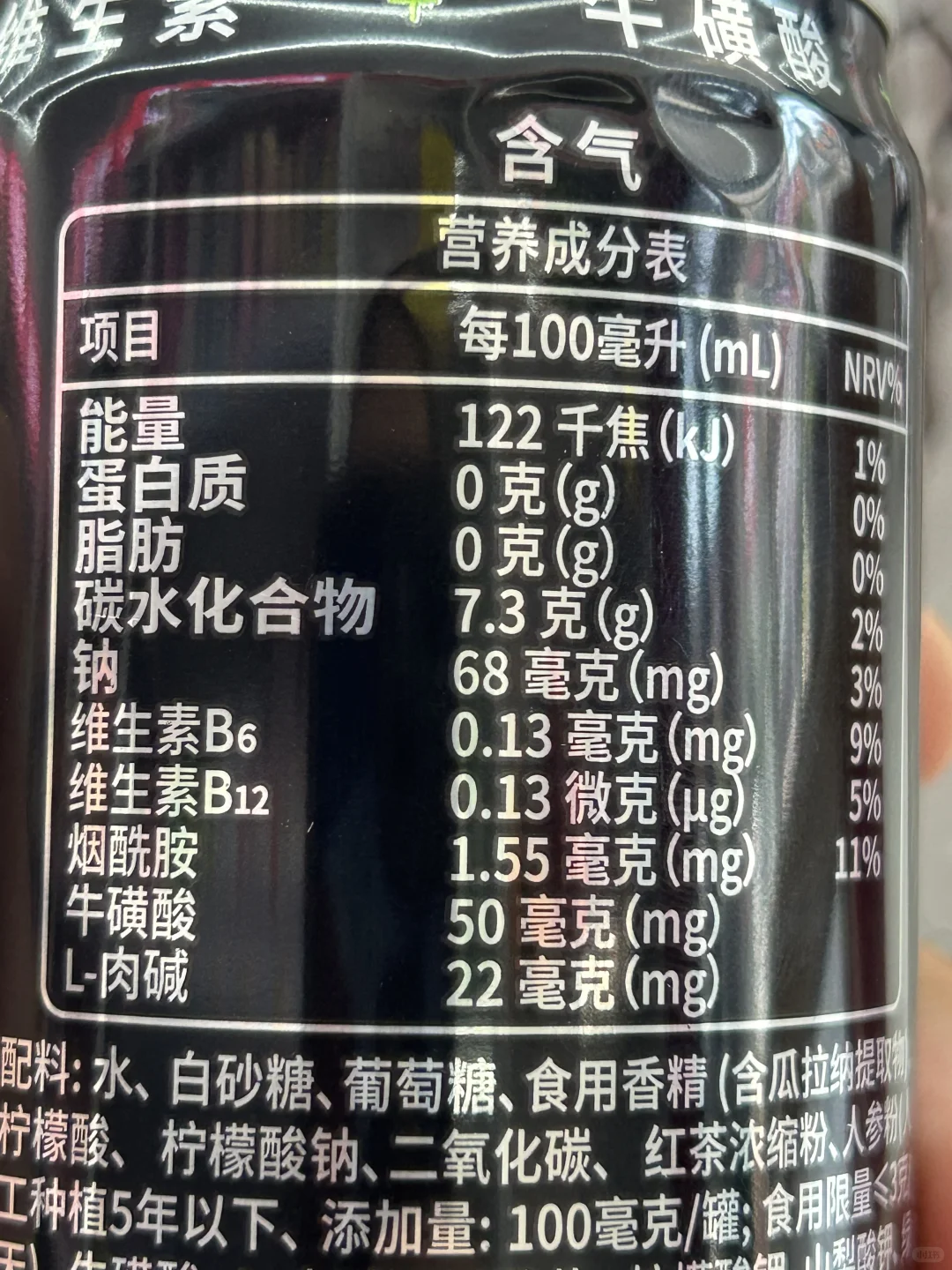 四款功能饮料牛磺酸含量测评