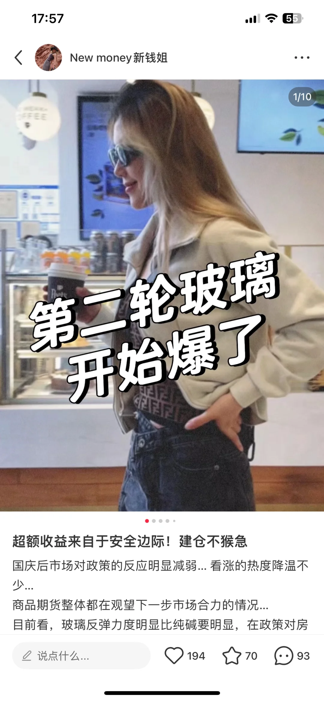 怎么抓住最近玻璃期货旱地拔葱行情的?