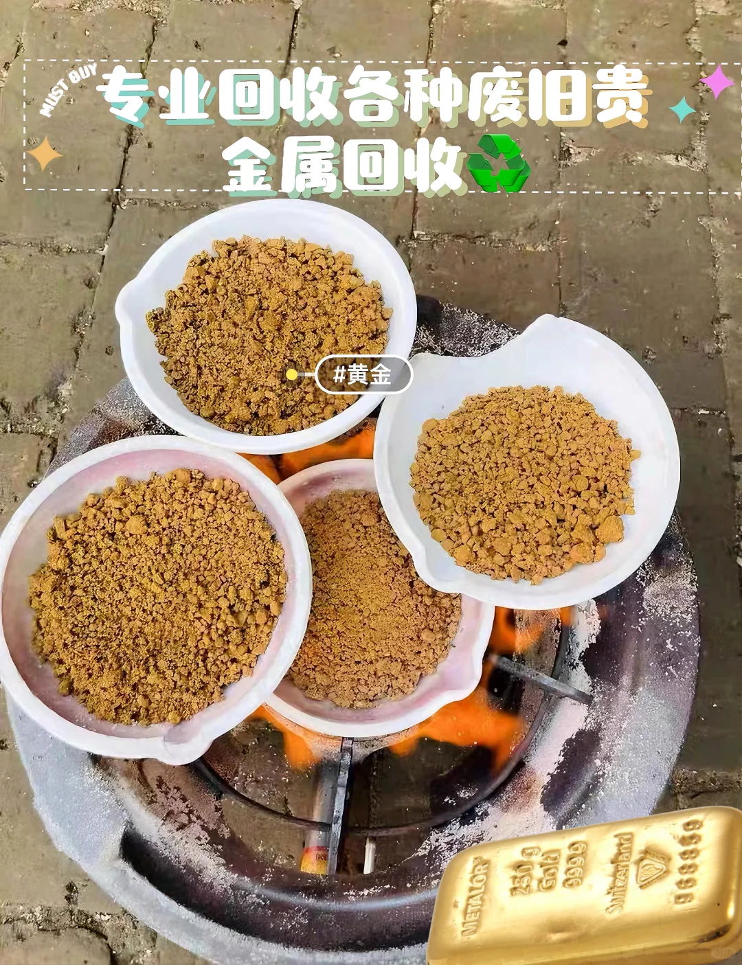 天价爆收!含铂钯铑铱钌金银的“城市金矿”别