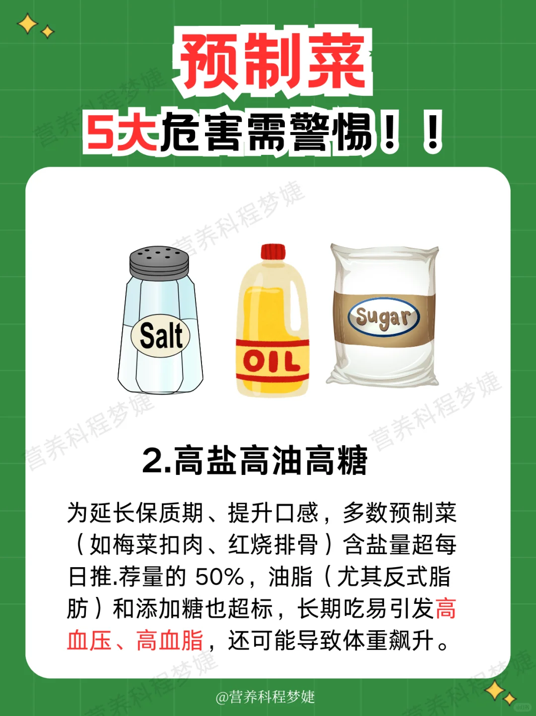 预制菜5大危害！看完再决定吃不吃！