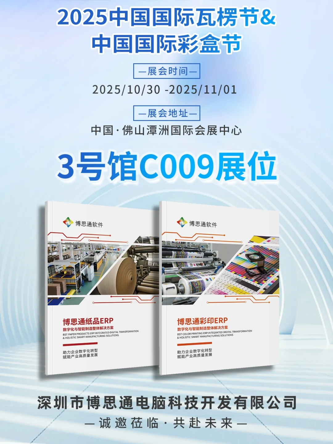 倒计时2天！印刷包装展会！