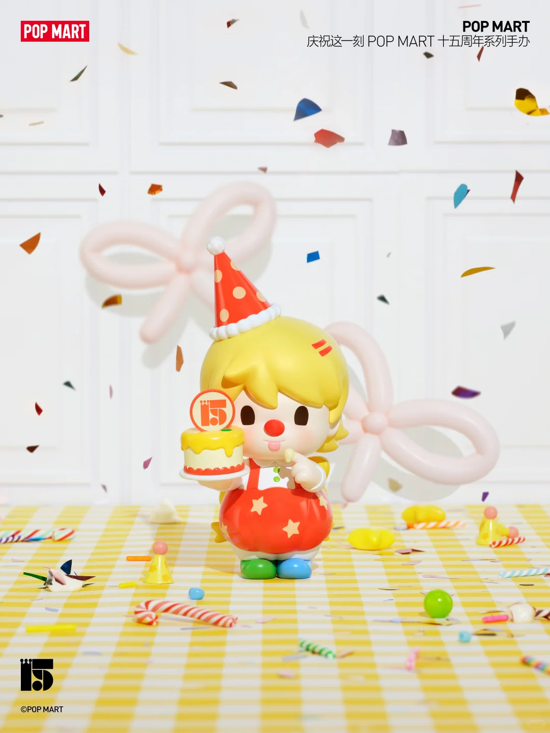 新品 | POP MART十五周年系列 即将发售