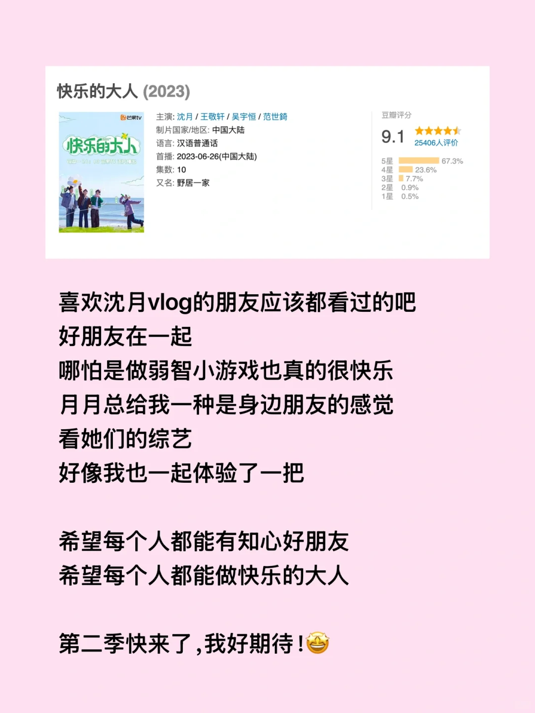 综艺虽然很多，爆笑下饭的全在这桌