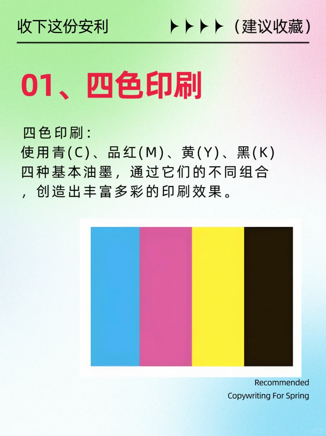 印刷干货 | 最常见的印刷工艺有哪些❓