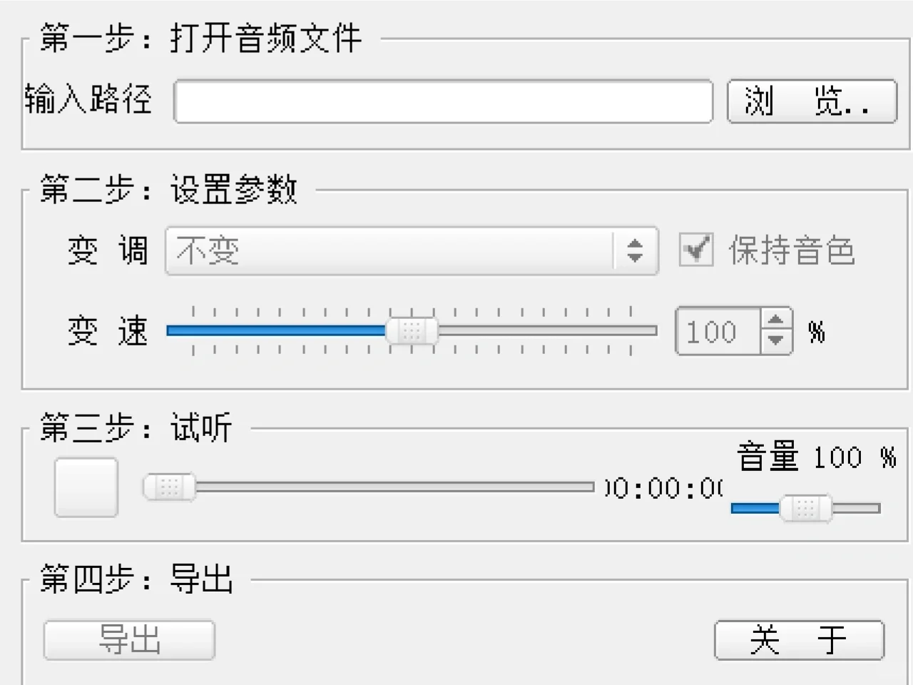 歌曲移调仅需一步，超方便变调器