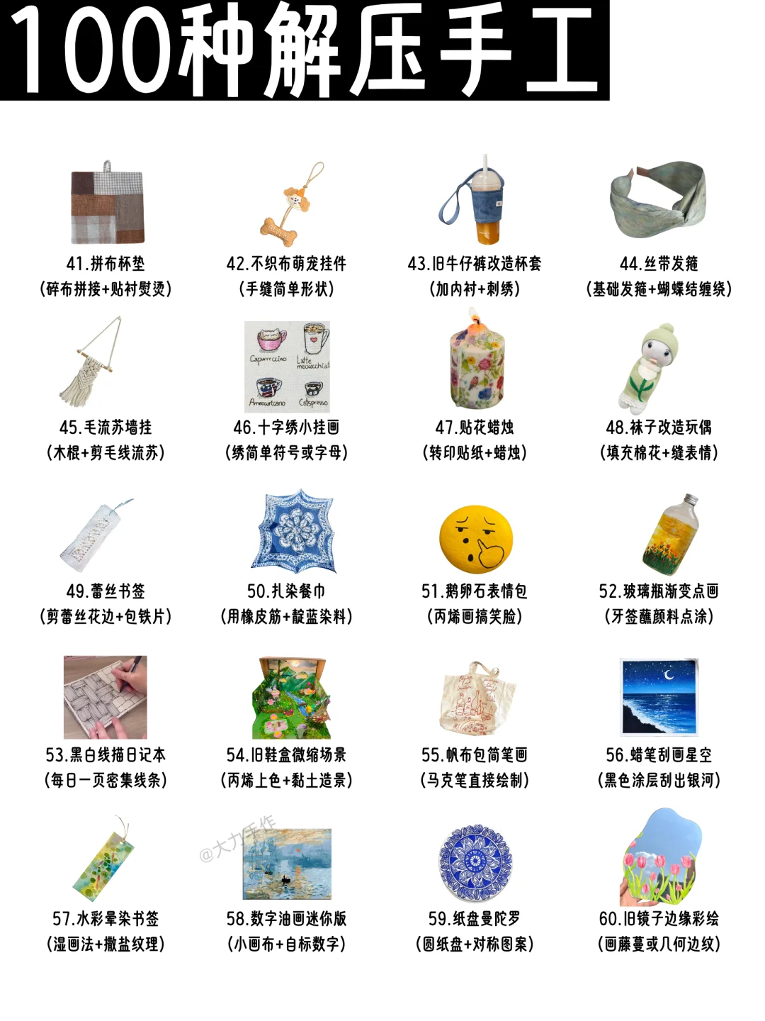 100种解压手工大汇总！