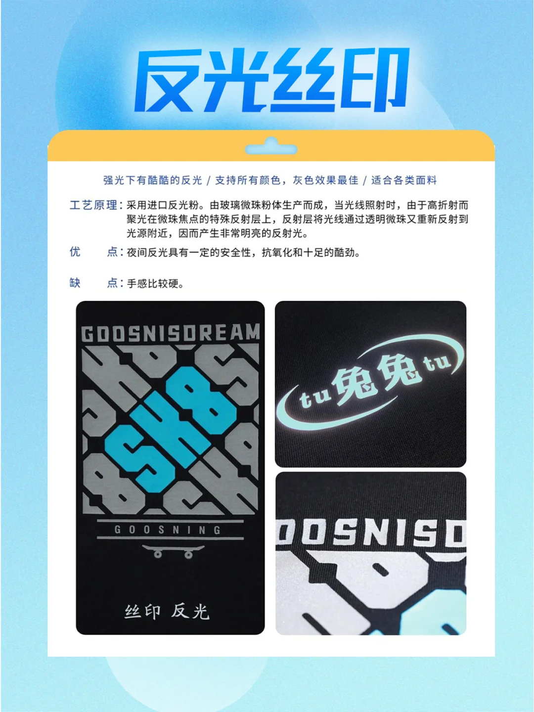 服装人必备知识?8种丝网工艺图文详解