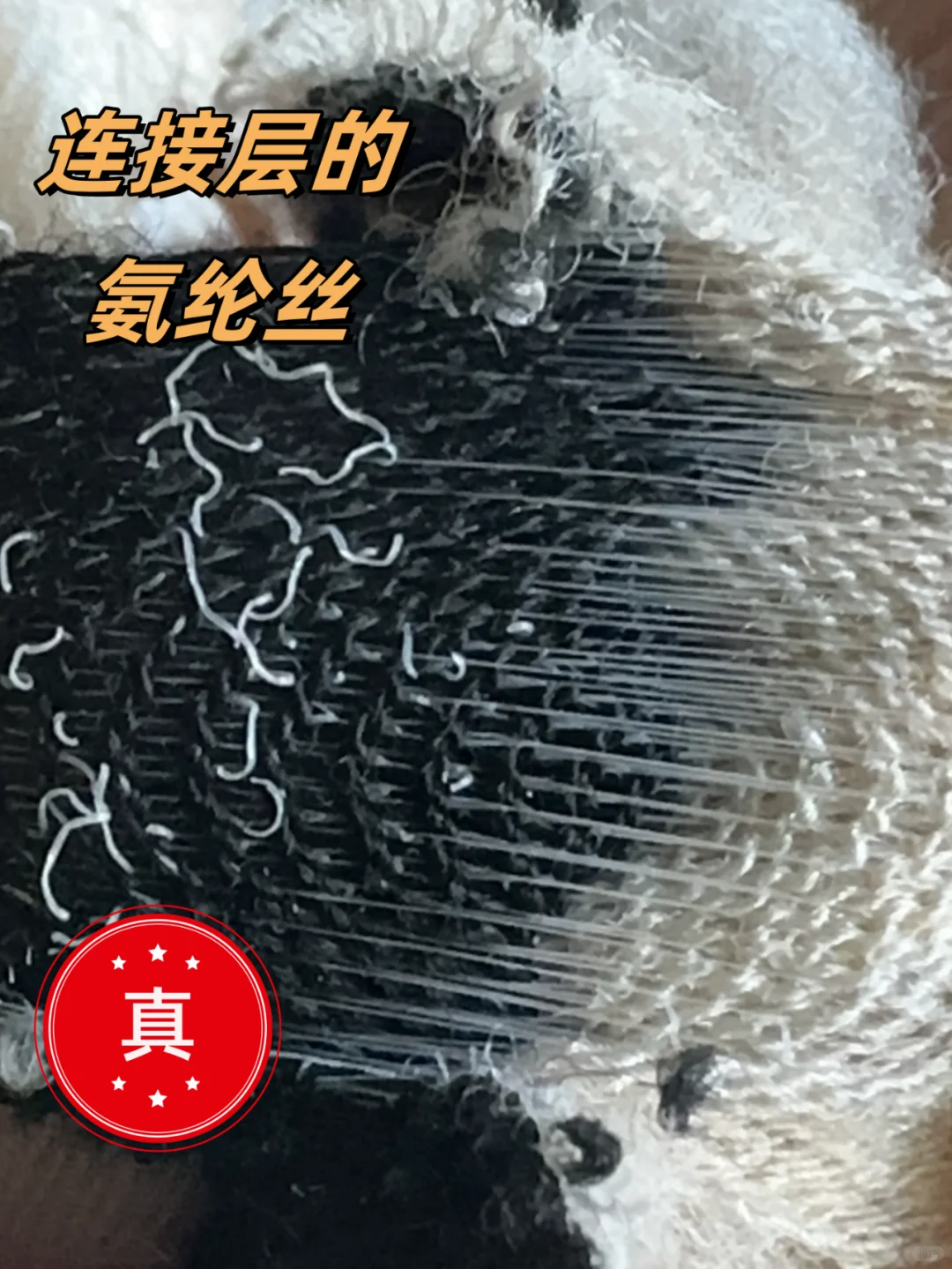 可怕！假德绒太多了，还用胶水？