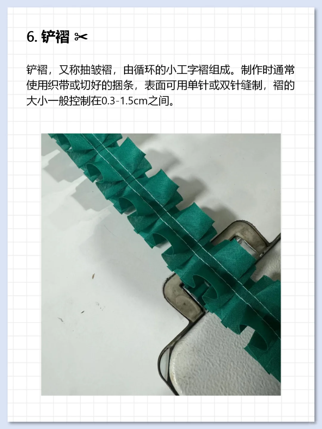 服装行业常见的专机工艺?✨