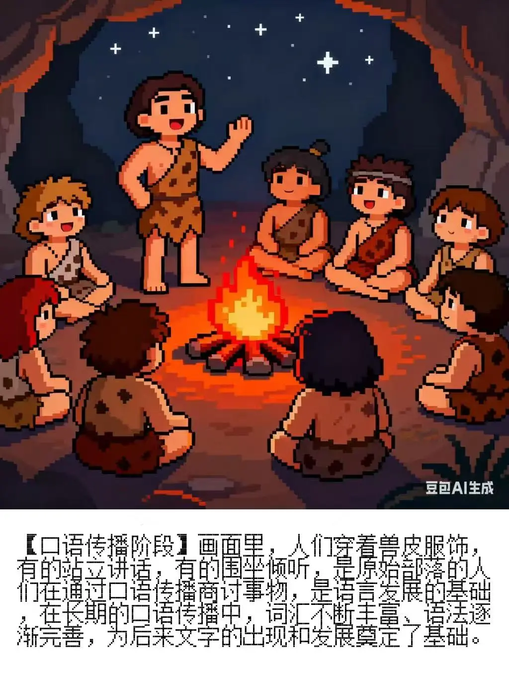 ?用像素风打开人类传播学的五个阶段