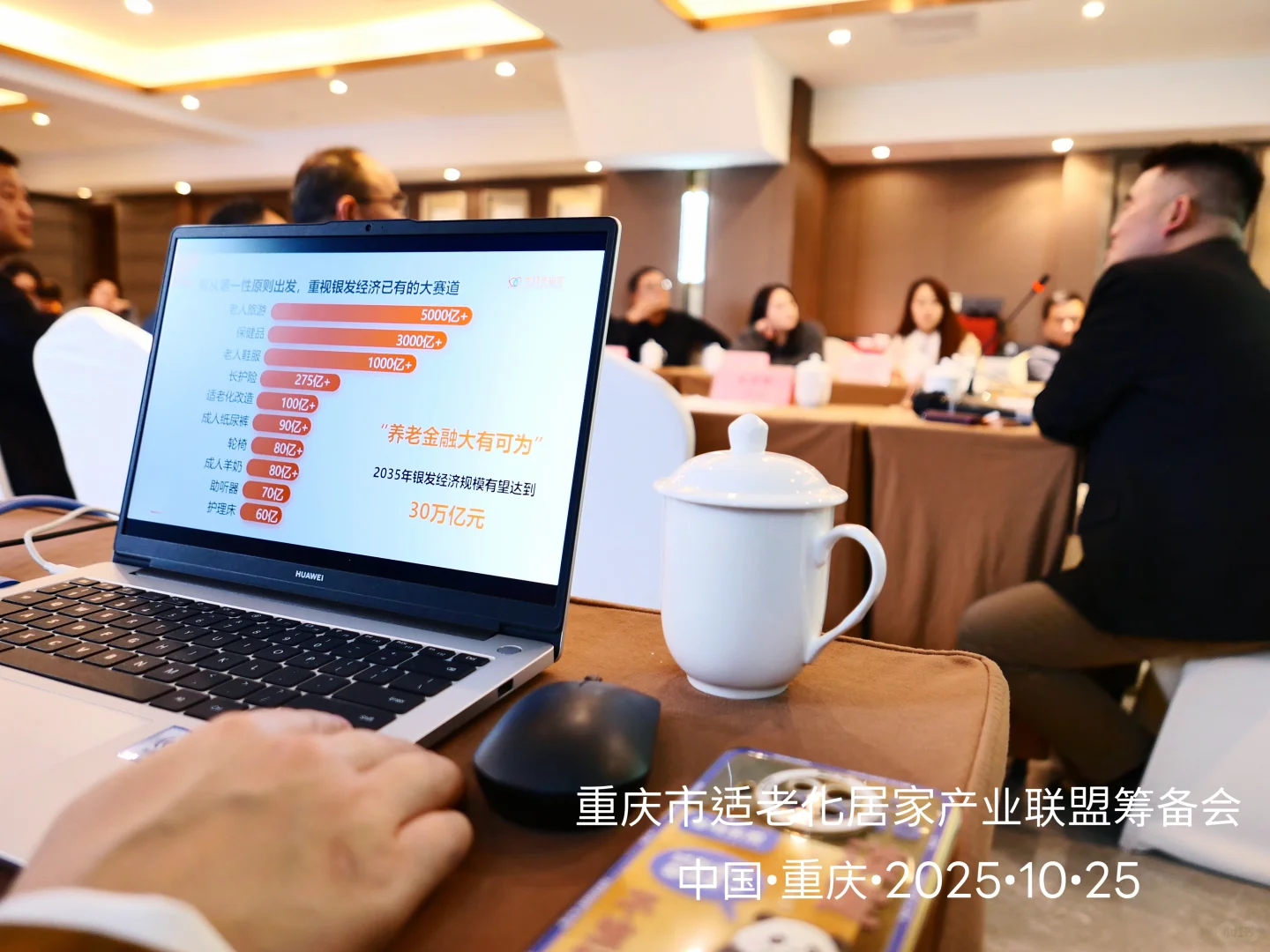 为爸妈收藏~重庆适老化产业联盟来啦!