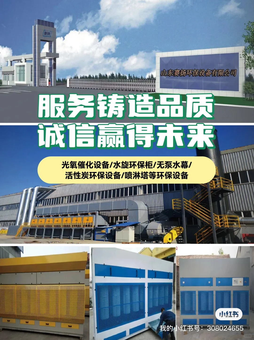 ?这家环保设备公司，山东人直呼内行