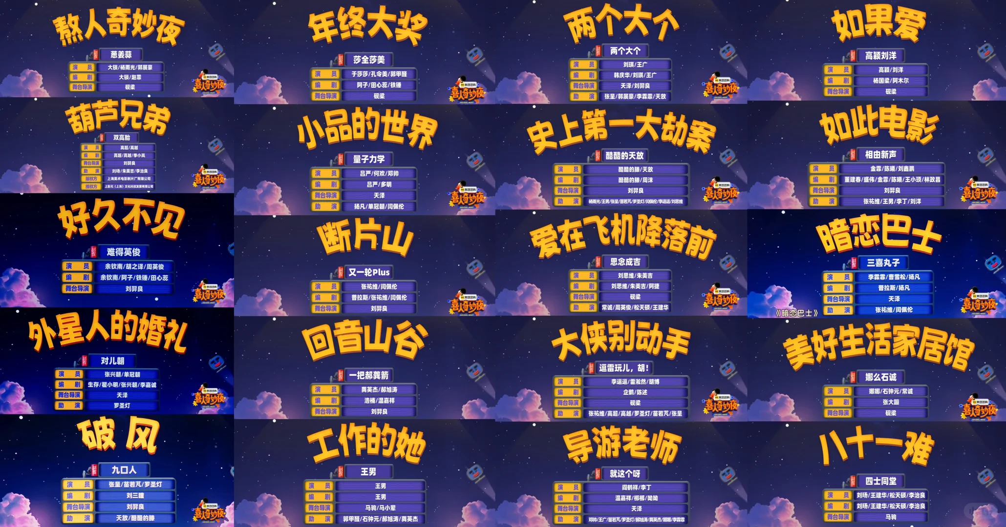 关于“一喜 二喜 喜夜 喜2”