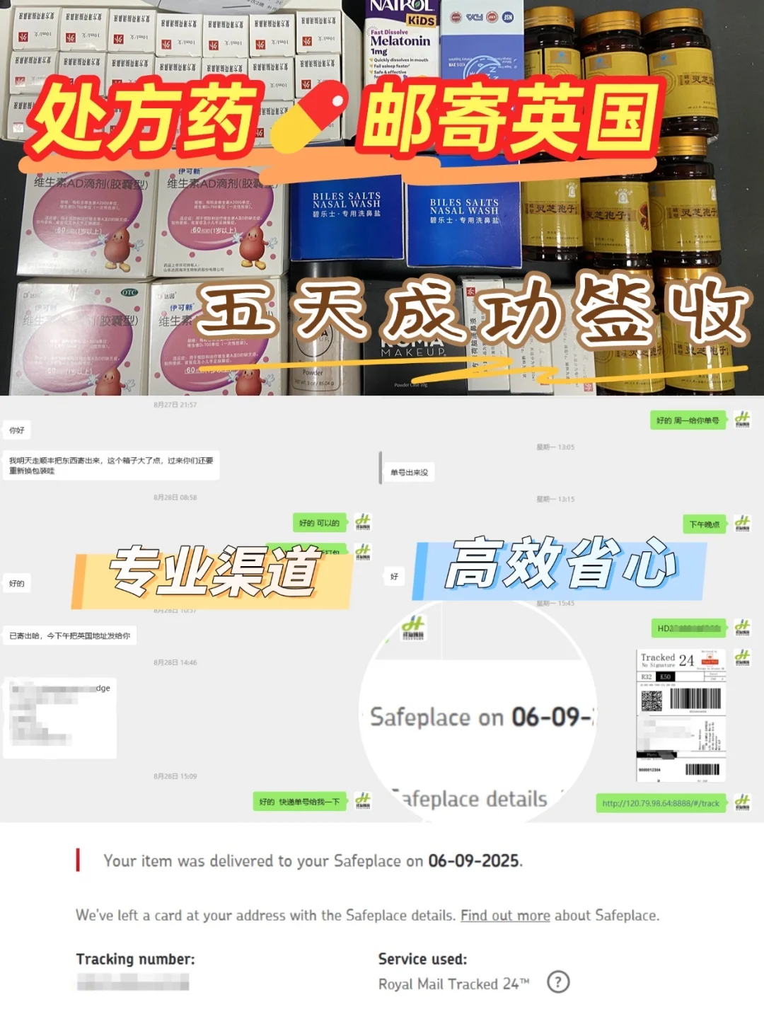 ?救命药5天到英国！包税又省心，真的哭死
