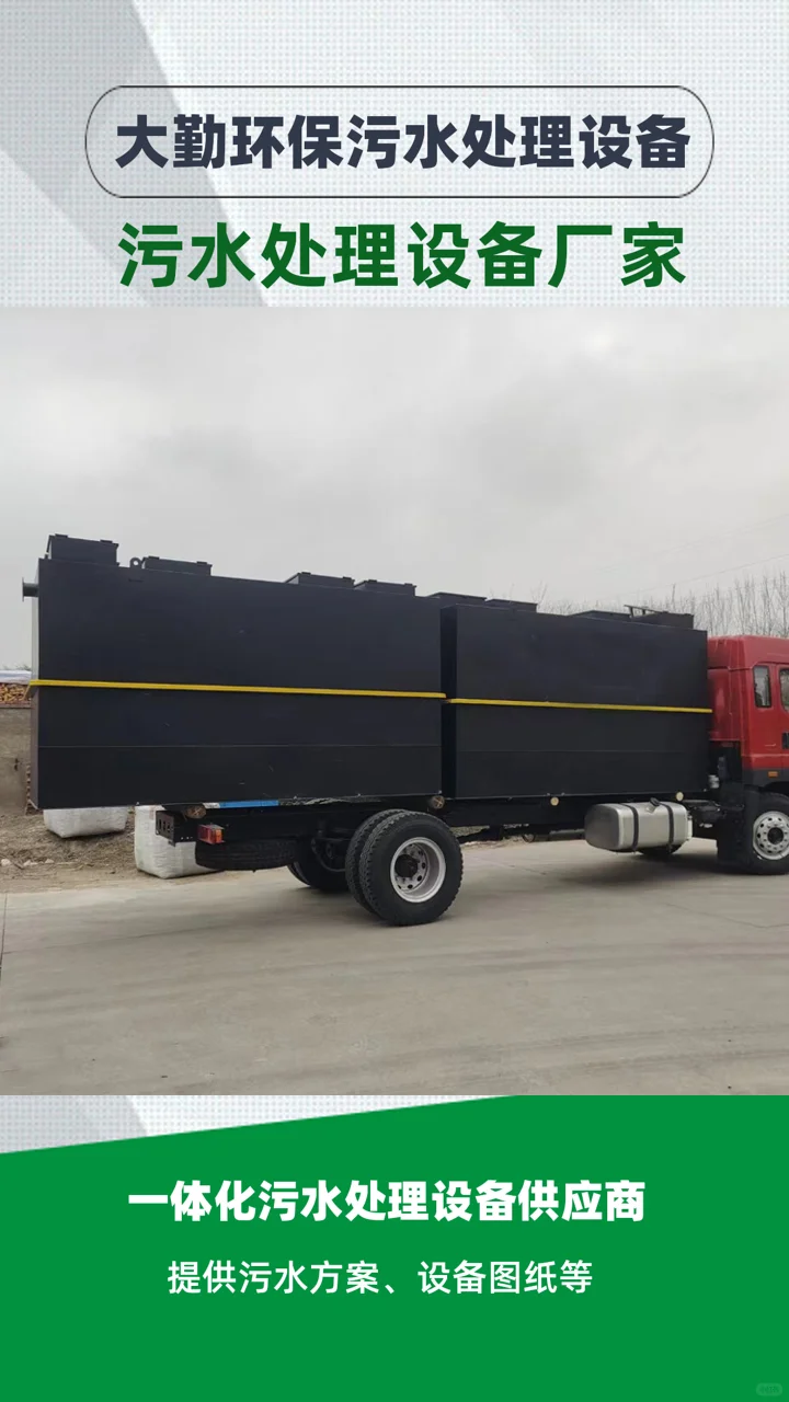 高雄大勤环保餐厨垃圾污水处理设备厂家
