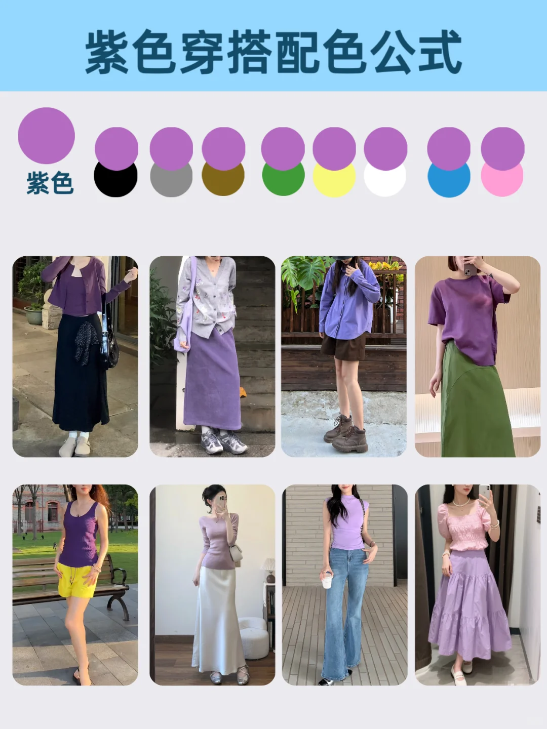 配色法则｜8套万能配色公式