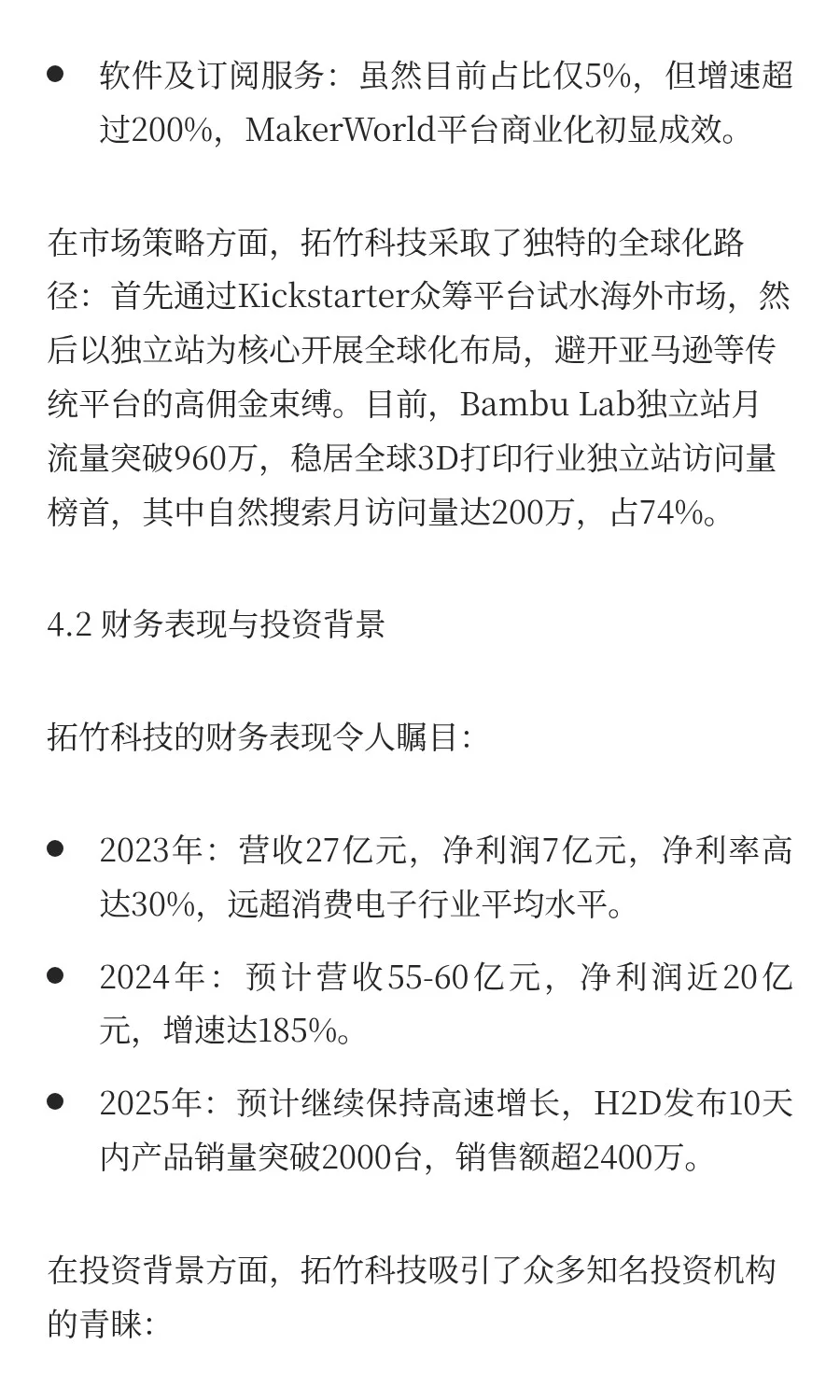 拓竹科技：从大疆走出的3D打印行业颠覆者
