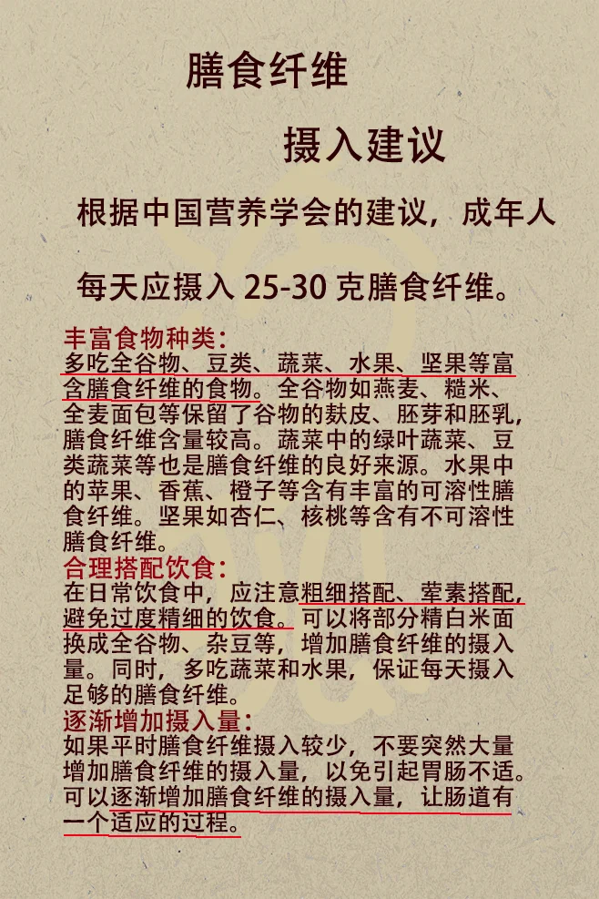 ?一分钟带你了解膳食纤维你的肠道清道夫