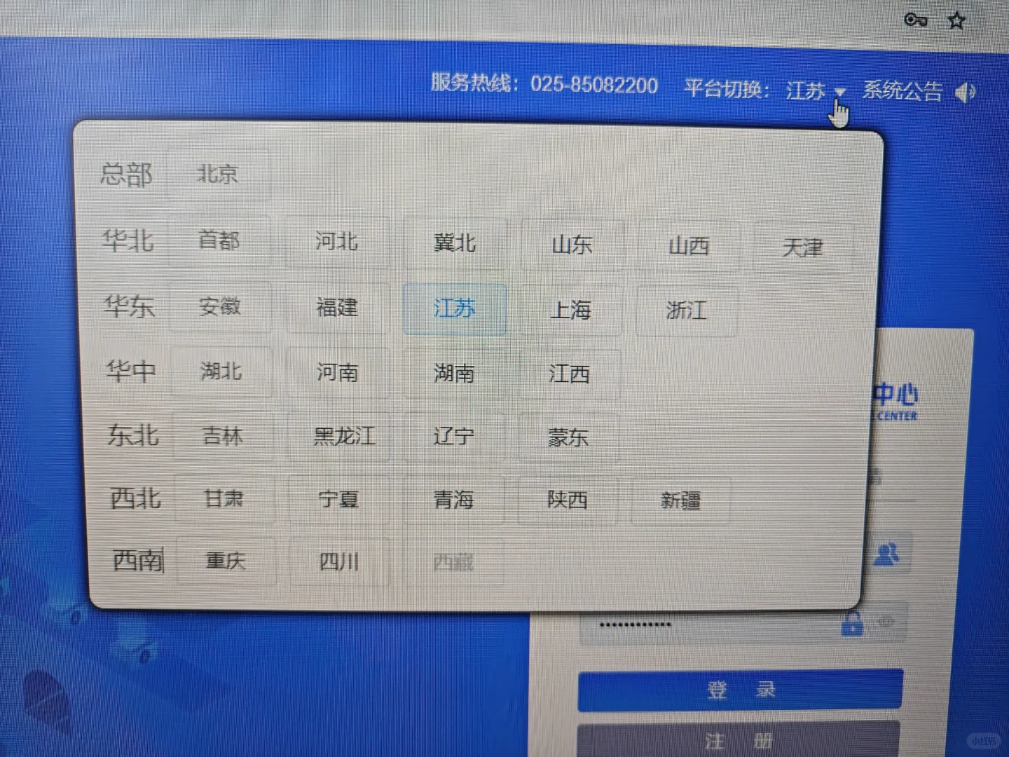 售电公司注册信息公示查询