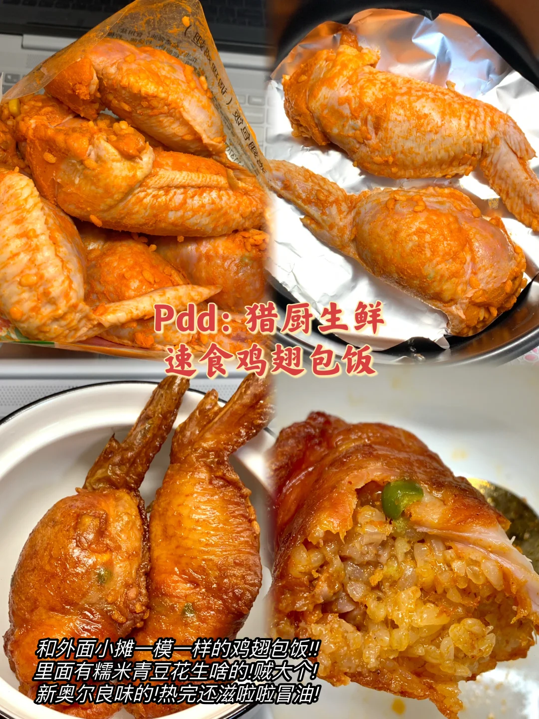 分享几个方便又好吃的空气炸锅半成品