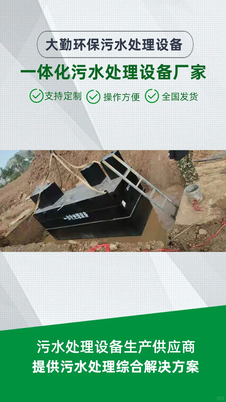 广州大勤环保，热电厂污水处理设备厂家