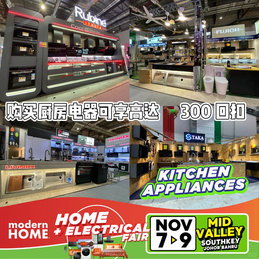 Mid Valley Southkey年度家居电器盛会