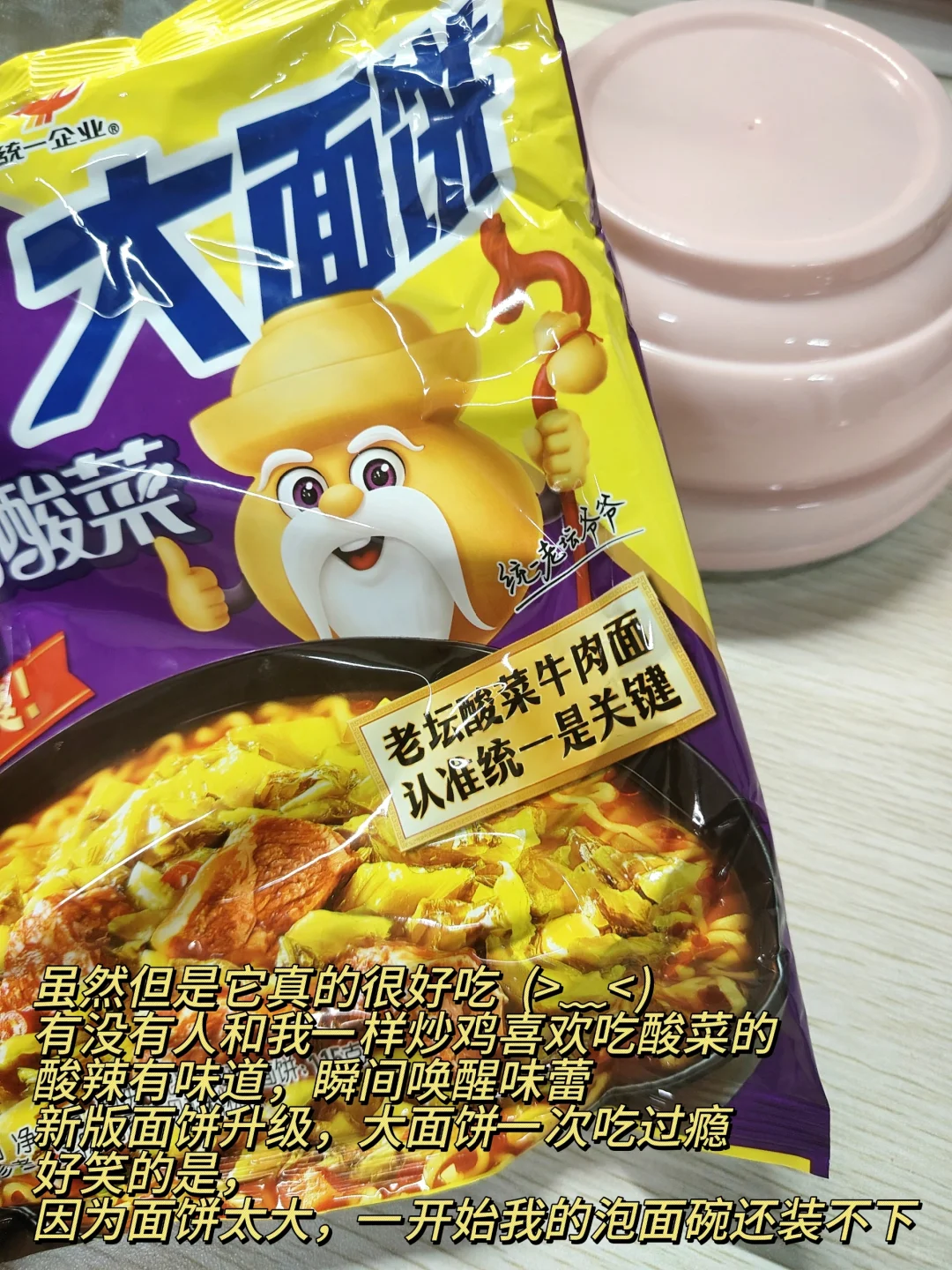 ?Share｜泡面狂热爱好者的泡面分享