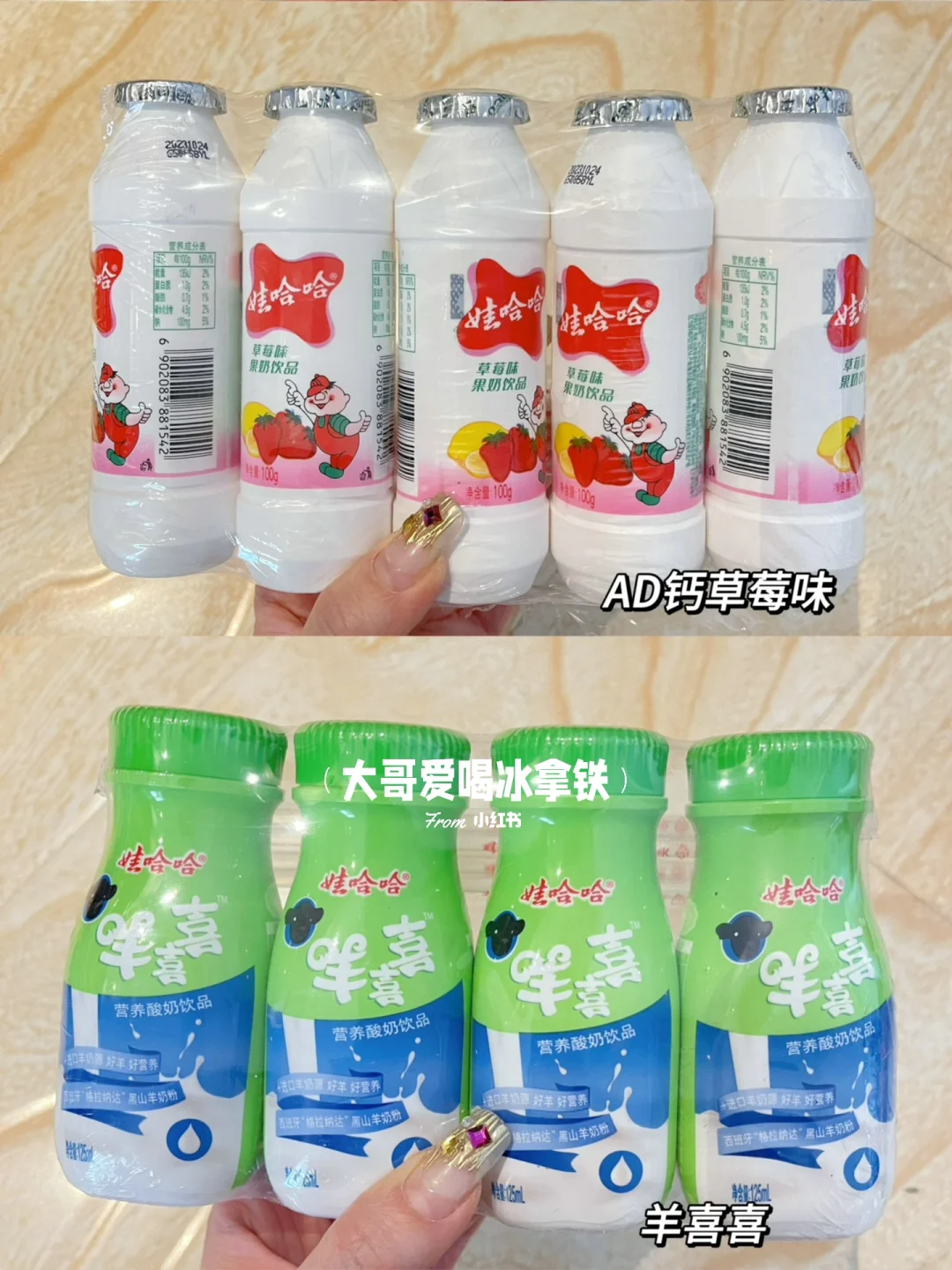 娃哈哈饮料第二篇！57种口味全测评！不踩雷