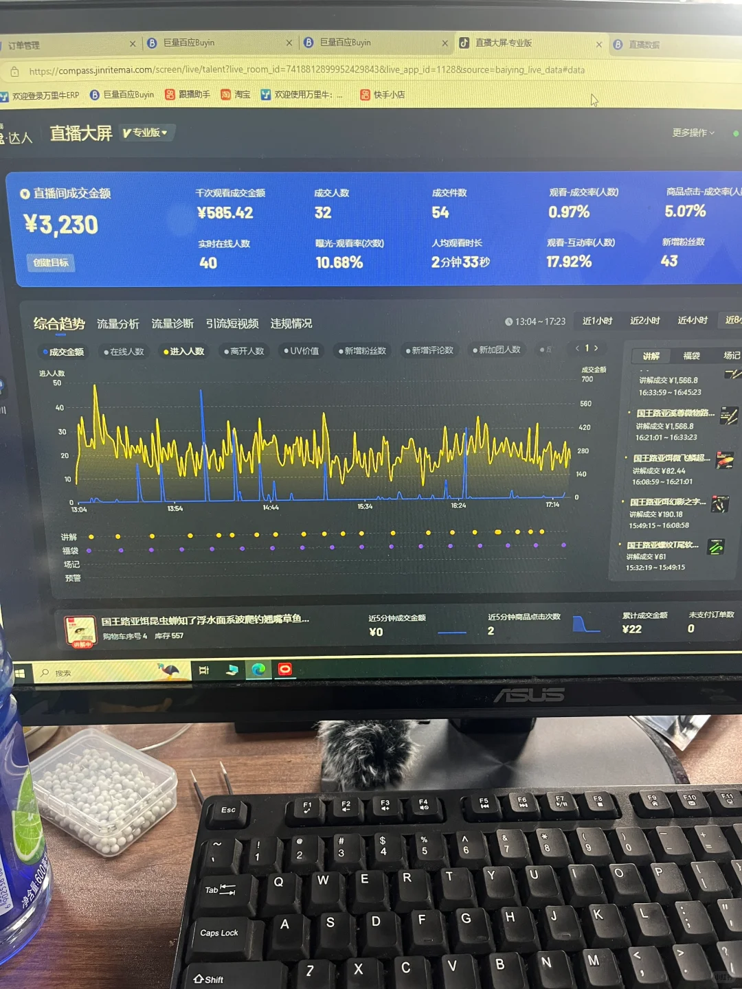 直播中控一定要向我这么做！