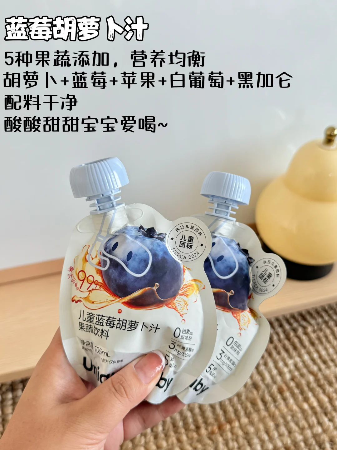 1岁+的宝宝这些饮料放心喝！双十一囤一波～