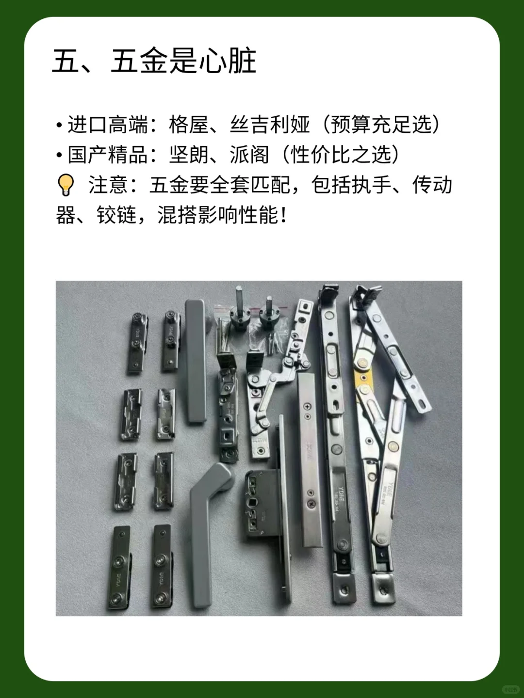 每期一个封窗小知识：断桥铝门窗